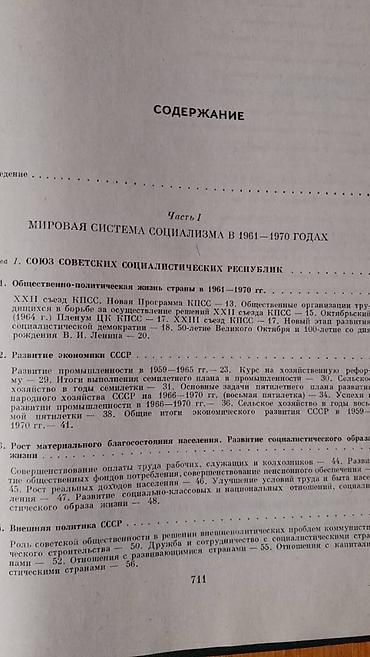 Bədii ədəbiyyat: Продаются разные книги: "Всемирная история" Есть только 13 том — 5