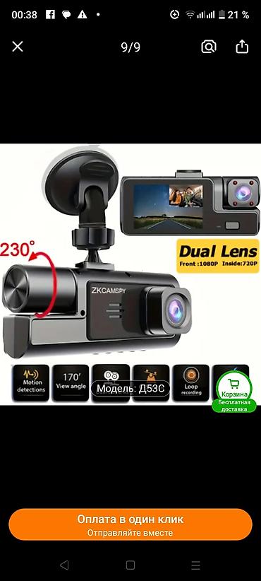 Avtoelektronika: ZKCAMSPY D53C avtomobil videoreqistratoru - İkiqat obyektiv: ön — 1