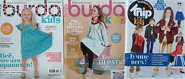 Изготовление лекал: Журналы с выкройками БурдаМода по акции 10 шт заказы и в Телеграмм — 26