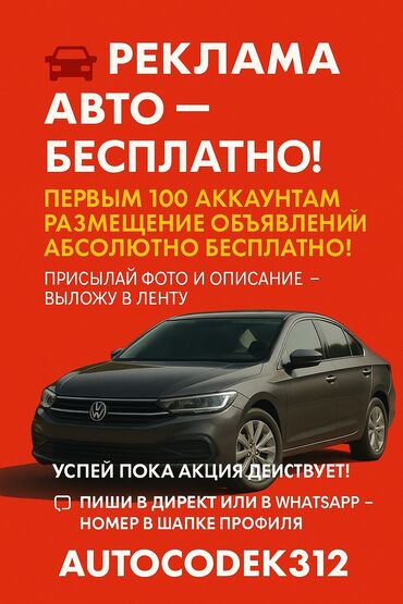 сдать металлолом в бишкеке: Другие автоуслуги