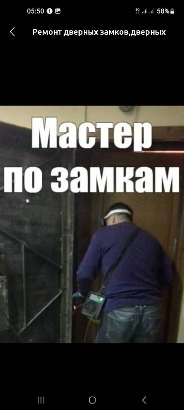 ремонт железных входных дверей вызвать мастера: Дверь, Замок: Ремонт, Замена