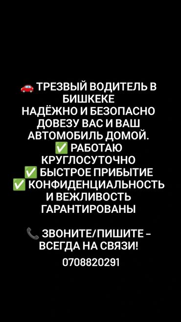 сколько стоит кара: От 500 сом и выше