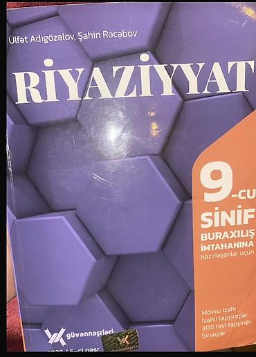 Спорт и хобби: Математика 9 класс, 2022 год — 1