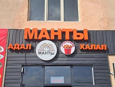 vi fi: | Объемные буквы, Рекламные стойки, Арки, | Снятие размеров, Демонтаж, Монтаж — 9