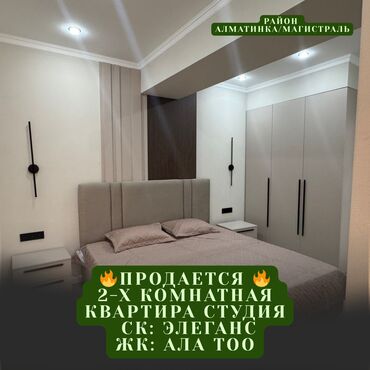 купить квартиру в строящемся доме: 2 комнаты, 65 м², Элитка, 10 этаж, Дизайнерский ремонт