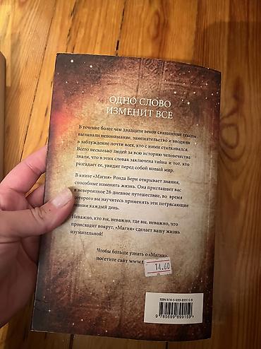 Книги и журналы: Maqiya rus dilinde en meshur kitab — 2