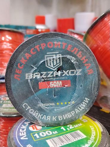 Леска строительная BAZZAXOZ, профессиональная. Характеристики: -