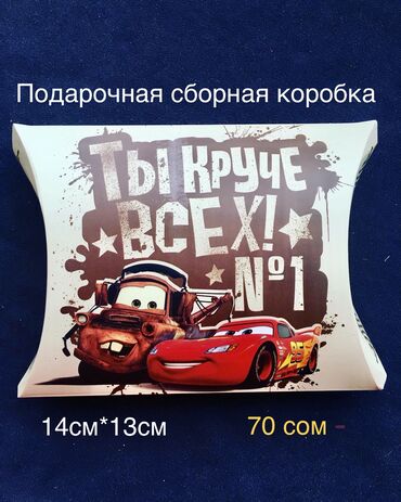 Подарки и сувениры: Подарочная упаковка — 4