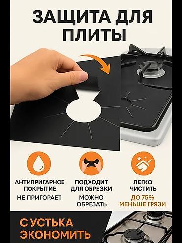 бумажные коврики: Защитные коврики для газовой плиты - Многоразовые накладки для — 2