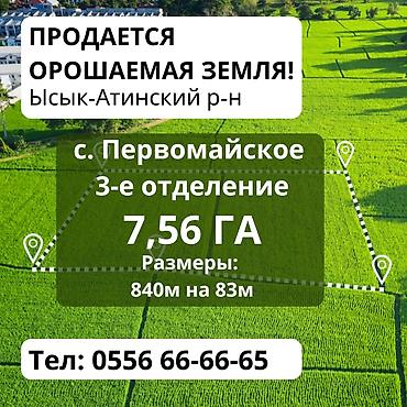 аренда дома на ночь: 756 соток, Договор купли-продажи — 1