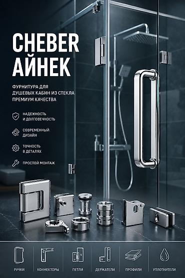 a frame: На заказ Лофт-перегородка, Зеркало, Монтаж — 4