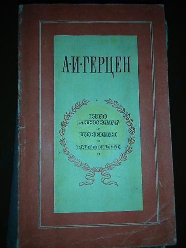 новел: На русском языке, Б/у — 1