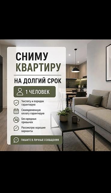 алтын ордо по горкий: Снимаем 1 комнатную квартиру на долгий срок узак убакытка 1 комнат — 1