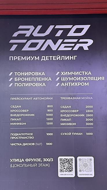 Услуги мойки авто | Мойка двигателя
