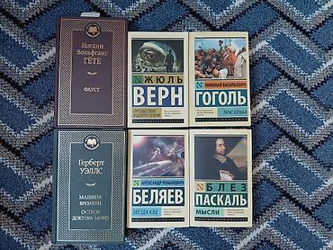 amazon oasis: ОШ. продаю книги в отличном состоянии — 1