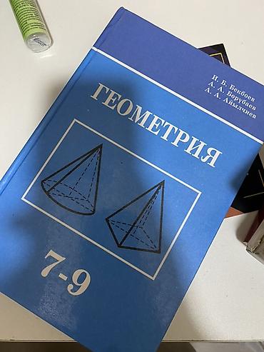 Учебники: Набор учебников для 7 класса (киргизский язык обучения): Купите все — 4