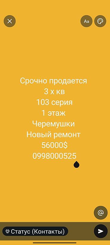 продажа токмок: 3 бөлмө, 56 м², 103-серия, 1 кабат, Жаңы ремонт — 1