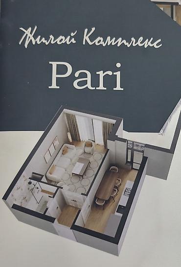 Продажа квартир: 1 комната, 46 м², Вефа ТЦ Элитка, 10 этаж, ПСО (под самоотделку) — 1