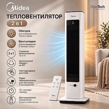 Тепловентиляторы: Тепловентилятор Напольный — 1