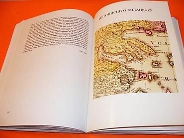 obag srbija: Hilandar u knjigama Hrestomatija i Katalog Izložbe Autor: Nada Mirkov — 2