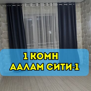 рядом с аламединским рынком: 1 комната, 52 м², 108 серия, 5 этаж, Евроремонт