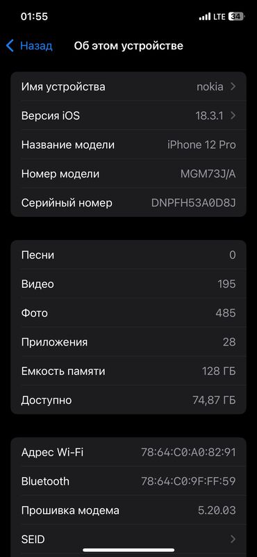 продать номер телефона: IPhone 12 Pro, Б/у, 128 ГБ, Чехол, 81 %