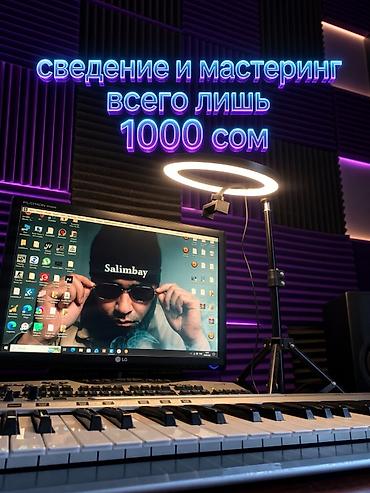 Ремонт техники: ВСЕГО ЛИШЬ 1000 СОМ! 🎤 ЦЕНА БЕЗ ОБРАБОТКИ ВОКАЛА — ПО НОТАМ С — 1