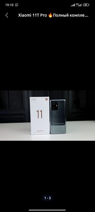 Xiaomi: Xiaomi, 11T Pro, Б/у, 256 ГБ, цвет - Черный, 2 SIM