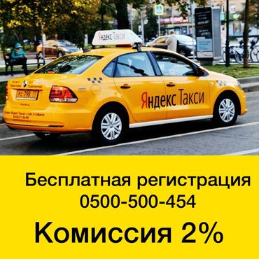psp go in Кыргызстан | PSP (SONY PLAYSTATION PORTABLE): Яндекс Go в городе Бишкек набирает водителей с личным авто!