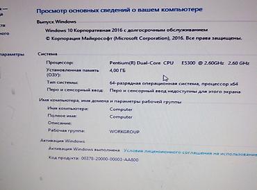windows surface: Компьютер, ядер - 2, ОЗУ 4 ГБ, Для работы, учебы, Б/у, Intel Pentium, HDD — 7