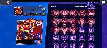 диск ufc 3: Аккаунт Brawl Stars - Регион: профиль с ником “alymbek1”, тэг — 1