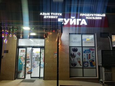 оборудование для парикмахер: Продаётся готовый бизнес. Хорошая локация, богатый район, кв магазина