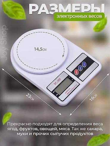 весы токмок: Кухонные электронные весы 🔥, отличного качества 🔥, Выдерживает до 10 — 6