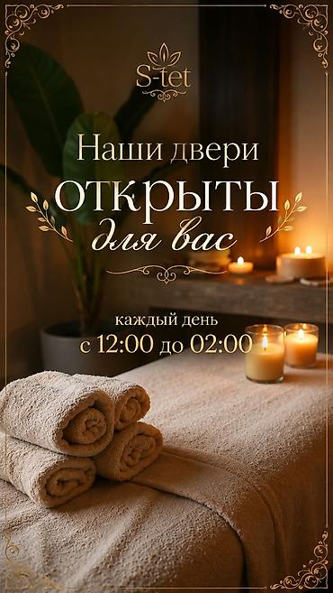 SPA-салон | Массаж at lalafo.kg SPA-салон | Массаж