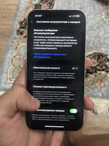 редми 10 чехол: IPhone 13 Pro, Б/у, 80 %
