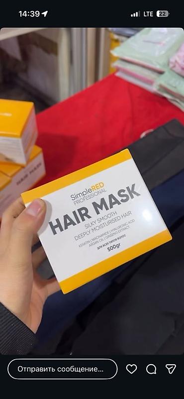 Другая техника по уходу за волосами: Профессиональная маска для волос SimpleRED Professional Hair Mask, 500 — 1
