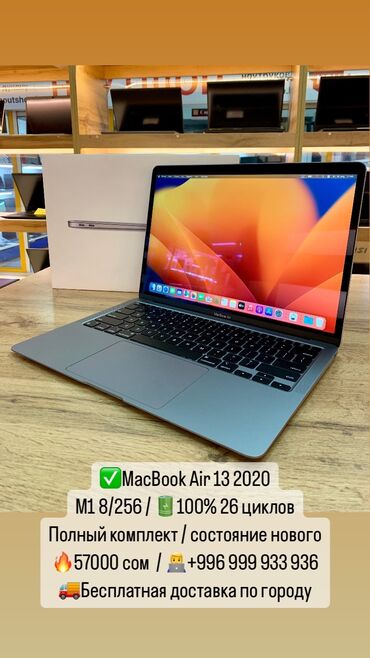macbook air 2021: Ультрабук, Apple, 8 ГБ ОЗУ, 13.3 ", Б/у, Для несложных задач, память SSD
