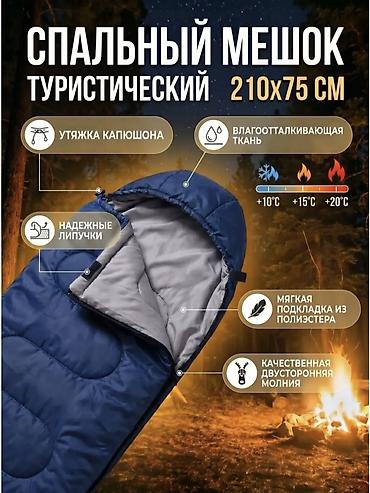 времена: Спальный мешок 3‑в‑1, камуфляж - Назначение: одеяло, матрас, спальник — 3