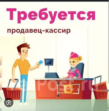 аренда место ош базар: Требуется Кассир, График: Пятидневка, Без опыта, Карьерный рост, Полный рабочий день