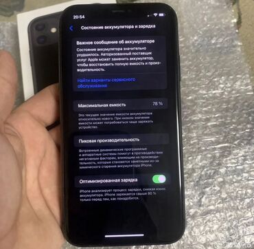 Apple iPhone: IPhone 11, 128 ГБ, Заряддоочу түзүлүш, Коргоочу айнек, Каптама, 78 %