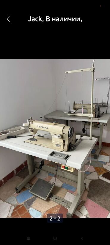 Продаю швейные машинки Тупикал 3 фазная 4 шт в хорошем состоянии!!!!
