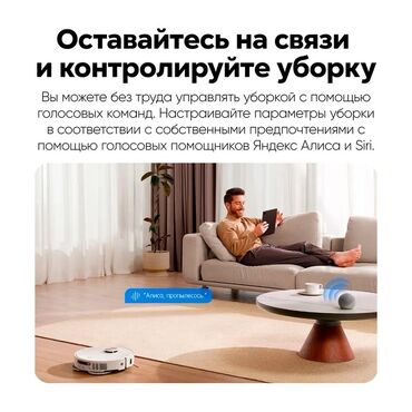 Роботы-пылесосы: Робот-пылесос Dreame, Смешанная, Умный дом — 16