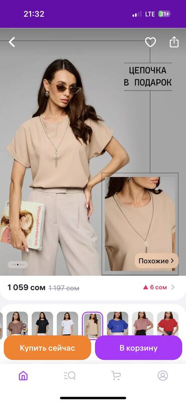 блузка турецкая: Блузка, Классическая модель, Однотонный