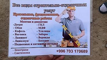 свп: Ремонт и отделка под ключ. Профессиональные работы «с нуля» и по — 10