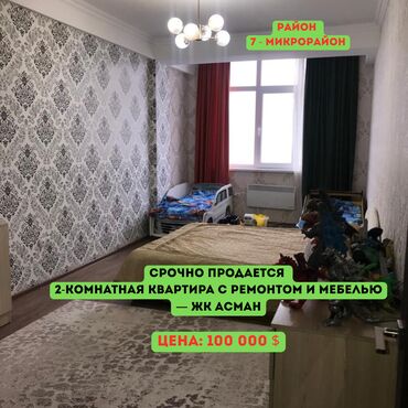 Продажа квартир: 2 комнаты, 69 м², Элитка, 8 этаж