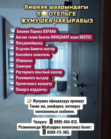 свежие вакансии охранник: Требуется Уборщица