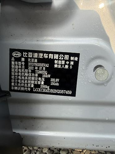 mini ev: BYD Yuan Plus: 2022 г., Электромобиль, Кроссовер — 10