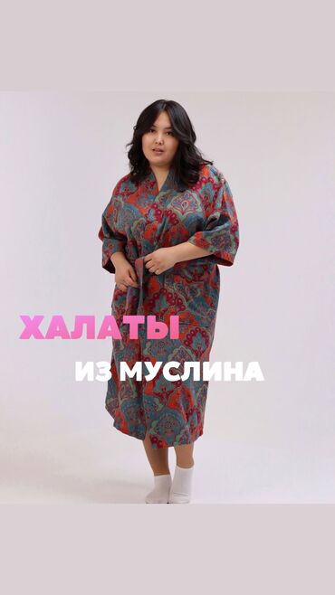 пальто мужское бишкек цена: Халат, Муслин, Кытай, Бардык өлчөмдөр