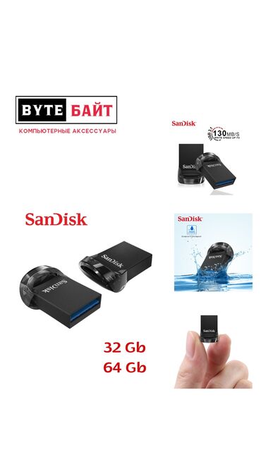 Колонки, гарнитуры и микрофоны: Флешка Sandisk 32 Гб CZ430 USB 3.1 скоростная. Новая. Формат мини. В