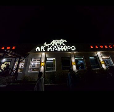 Рестораны, кафе: 🔥🔥🔥 СРОЧНО! Продаётся КАФЕ на первой линии трассы в Боомском ущелье с — 11